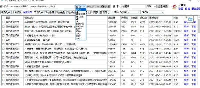 网站公告