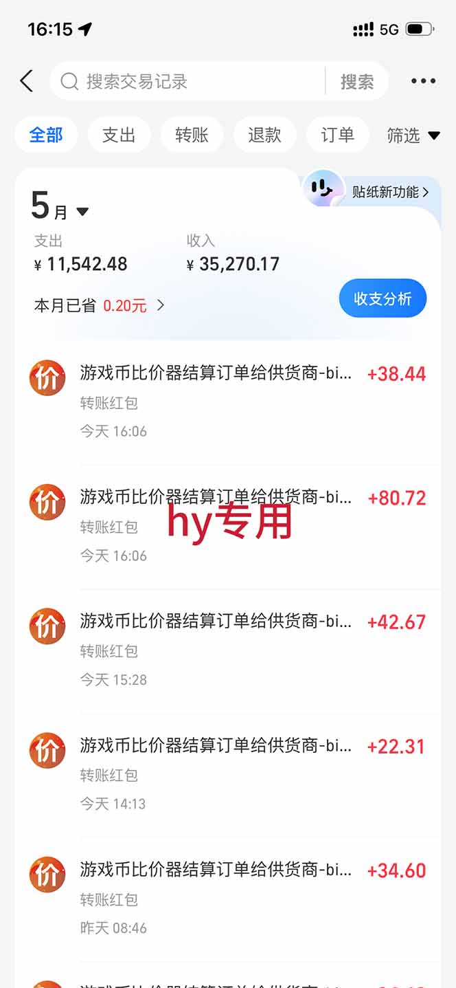 网站公告 网站公告