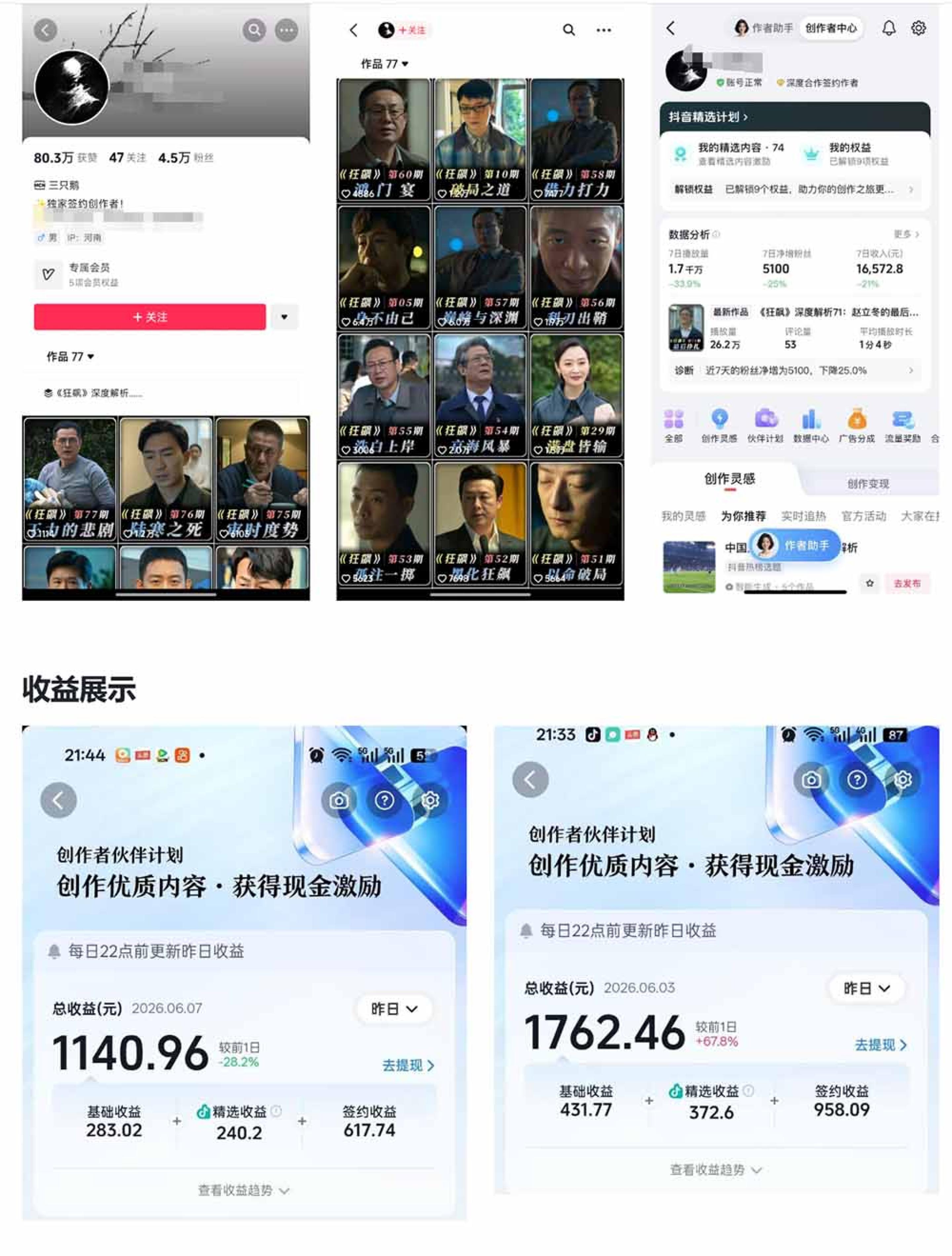 网站公告