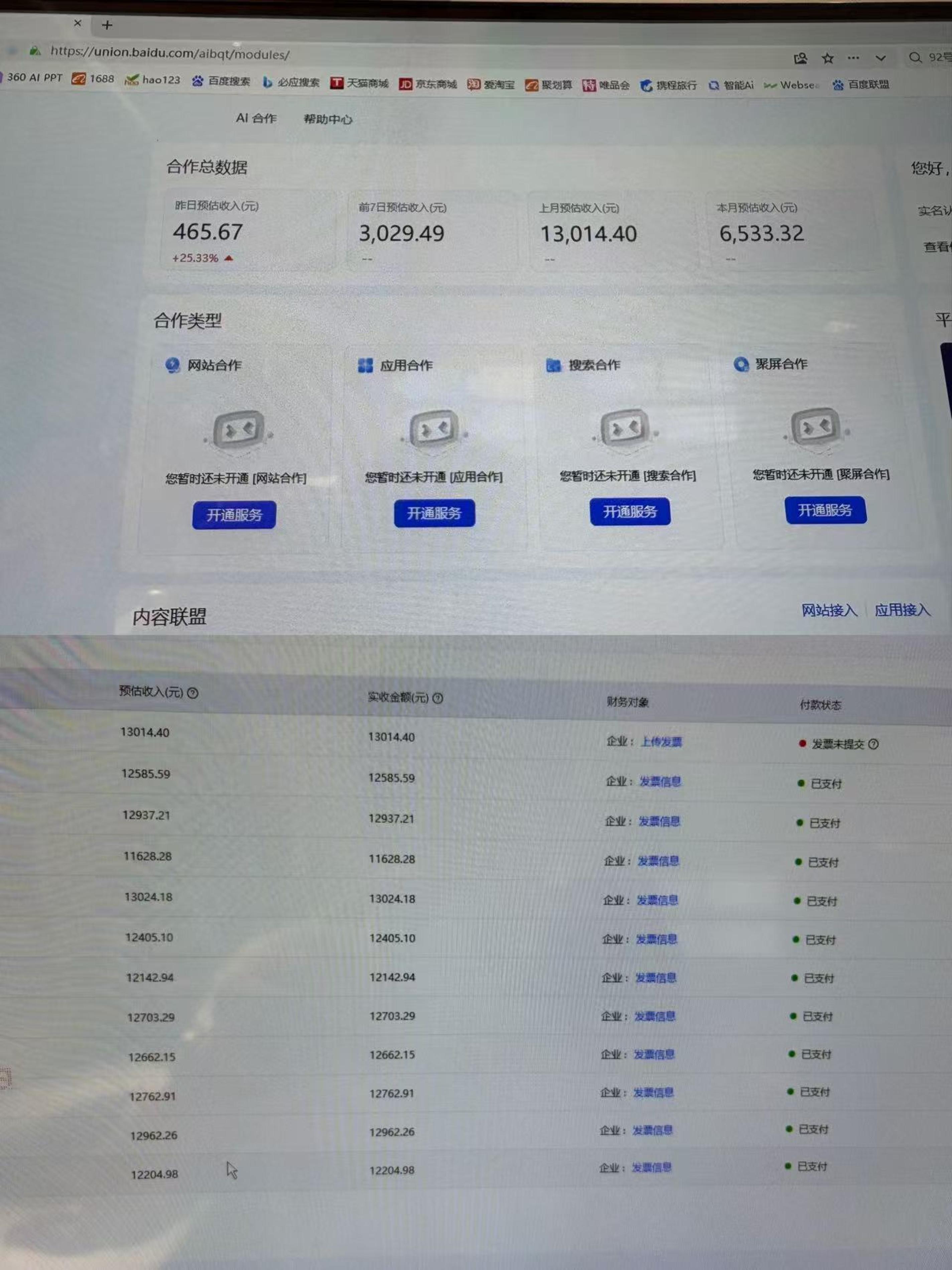 网站公告