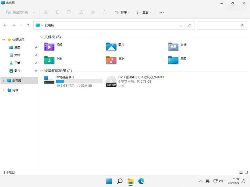 不忘初心Windows11v25H2 精简版 不忘初心Windows11v25H2 精简版