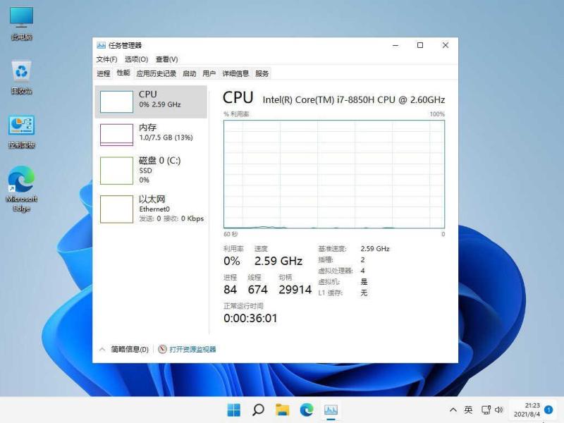 不忘初心Windows11v25H2 精简版 不忘初心Windows11v25H2 精简版