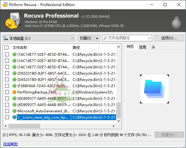 Recuva数据恢复软件v1.55.133绿色版 Recuva数据恢复软件v1.55.133绿色版