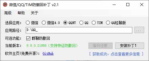 网站公告