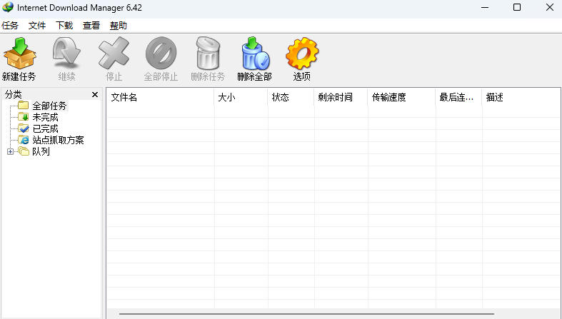 网站公告