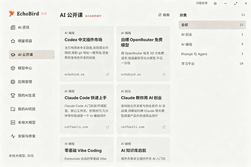 网站公告