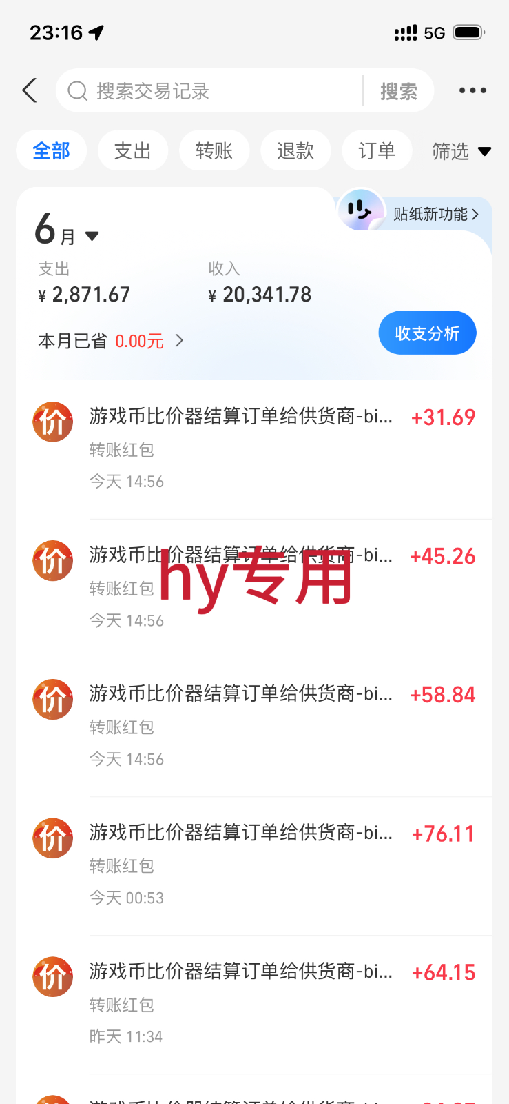 海外游戏全自动搬砖玩法,单窗口每天100左右,无需手动!【揭秘】 海外游戏全自动搬砖玩法,单窗口每天100左右,无需手动!【揭秘】