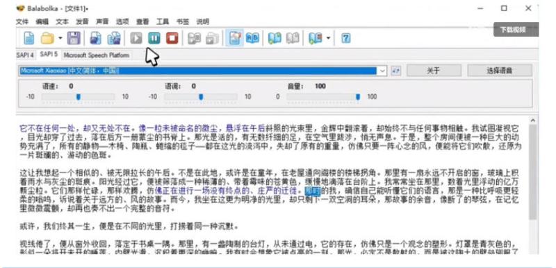 【离线版】微软TTS语音配音!含晓晓,云希等12款离线模型,含多线程小说合成器,10000字仅需10s即可 【离线版】微软TTS语音配音!含晓晓,云希等12款离线模型,含多线程小说合成器,10000字仅需10s即可