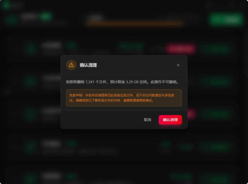 C盘清理工具LightC v2.9.1便携版 C盘清理工具LightC v2.9.1便携版
