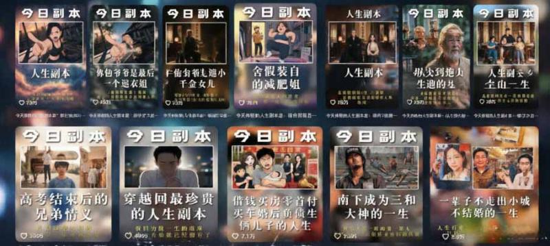 (19113期)人生观察员短视频实战教学,沉浸式剧情创作,零基础打造爆款视频,接商单广告,独家精选分成收益 (19113期)人生观察员短视频实战教学,沉浸式剧情创作,零基础打造爆款视频,接商单广告,独家精选分成收益