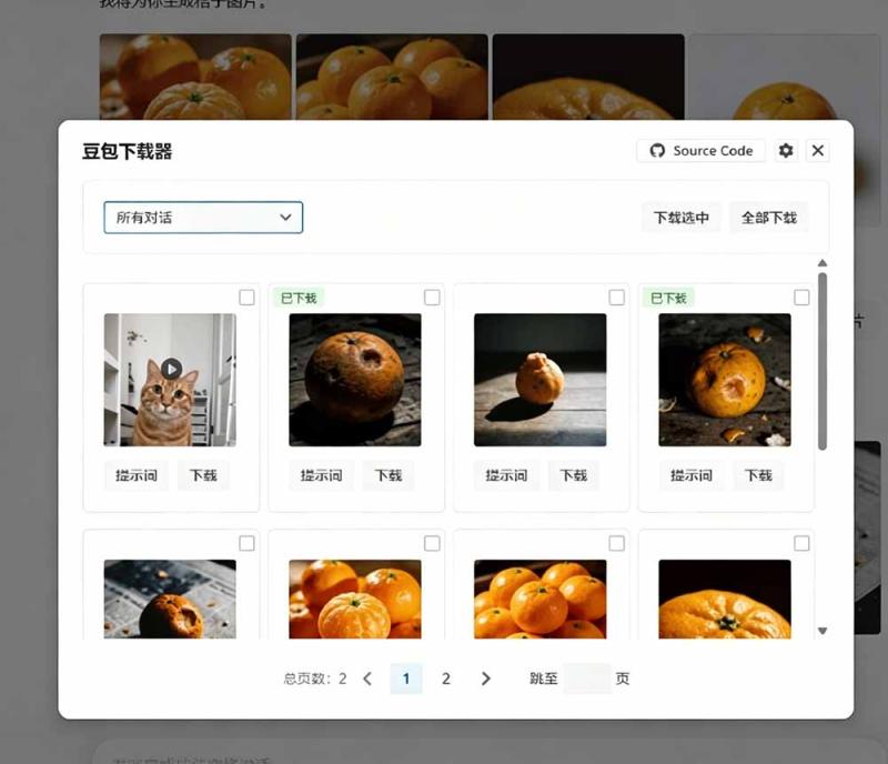 (19107期)Github最新发布!一键批量下载豆包AI无水印图片/视频,简单易用,自动解析提示词,doubao-downloader (19107期)Github最新发布!一键批量下载豆包AI无水印图片/视频,简单易用,自动解析提示词,doubao-downloader