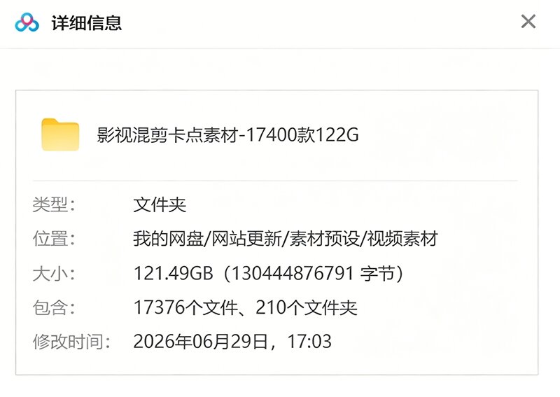 (19120期)【影视剪辑素材合集】15800+高清混剪卡点|热门影视精彩片段|人物/城市/场景全覆盖,中文分类清晰 (19120期)【影视剪辑素材合集】15800+高清混剪卡点|热门影视精彩片段|人物/城市/场景全覆盖,中文分类清晰