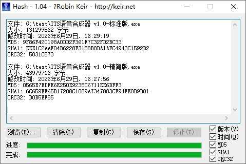 TTS语音合成器 v1.0 TTS语音合成器 v1.0