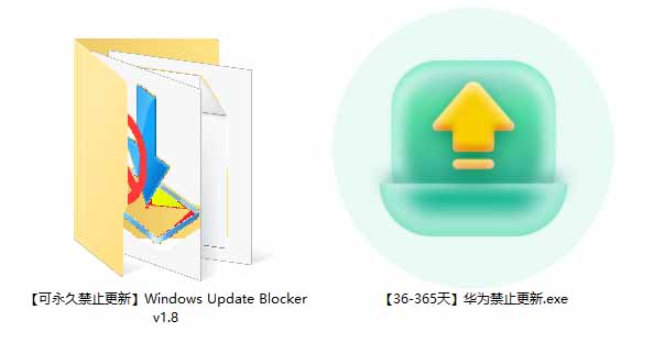 (19151期)Win10/11系统永久禁止更新!华为出品小工具,避免频繁更新Win系统出问题,电脑必备工具Win系统禁止更新 (19151期)Win10/11系统永久禁止更新!华为出品小工具,避免频繁更新Win系统出问题,电脑必备工具Win系统禁止更新