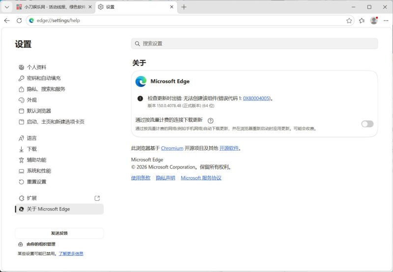 Microsoft Edge v150.0.4078.48绿色版