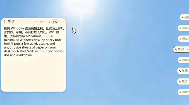 （19189期）宝藏级Windows桌面便签待办笔记应用，让桌面上有几张安静、可用、不会打扰人的纸，PaperTodo