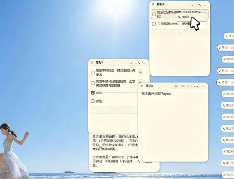（19189期）宝藏级Windows桌面便签待办笔记应用，让桌面上有几张安静、可用、不会打扰人的纸，PaperTodo
