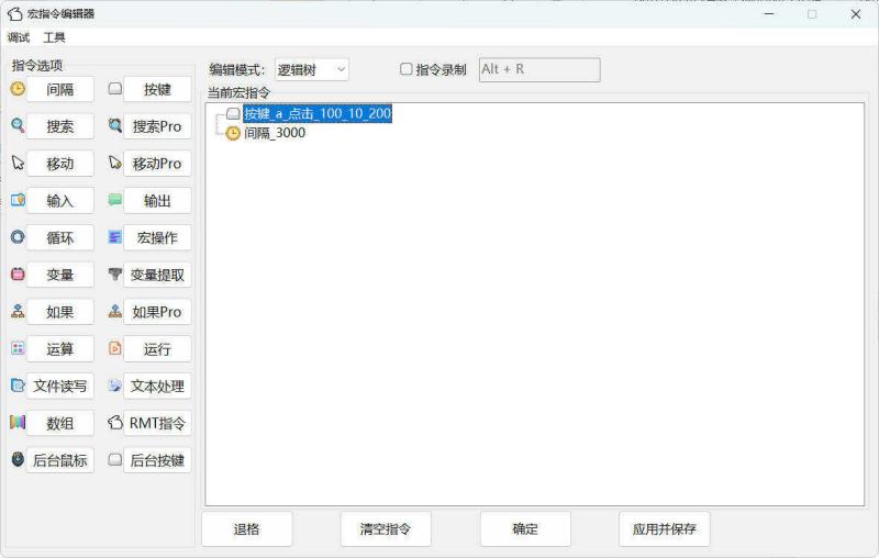 强大的宏脚本编辑器RMT(若梦兔) v1.1.2 强大的宏脚本编辑器RMT(若梦兔) v1.1.2