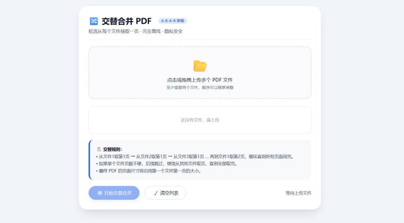 HTML版离线PDF多功能工具箱 HTML版离线PDF多功能工具箱