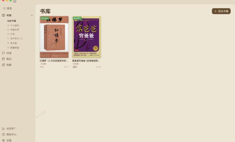 Github宝藏应用,AI电子书阅读神器,支持智能AI搜索+语义搜索,附带TTS语音朗读功能ReadAny Github宝藏应用,AI电子书阅读神器,支持智能AI搜索+语义搜索,附带TTS语音朗读功能ReadAny