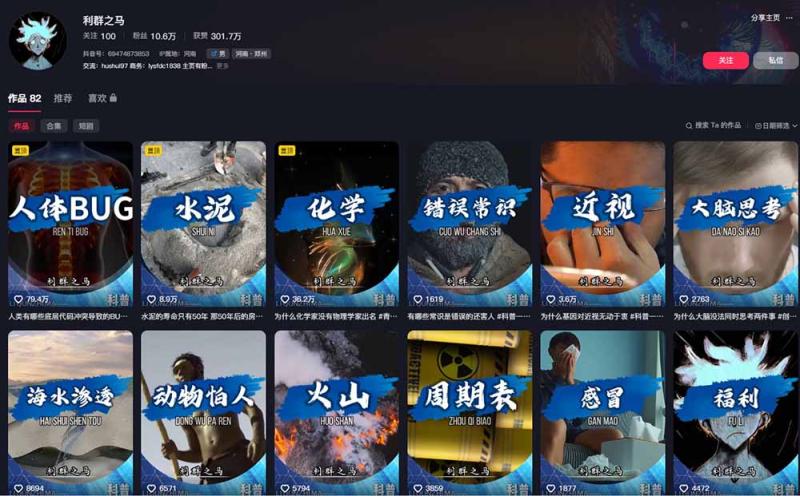 （19275期）10万粉科普博主实操课-解说文案全教学：文案写作×配音制作×素材剪辑×字幕预设，从零解锁伙伴计划+精选收益
