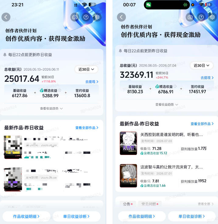 (19311期)抖音动漫混剪解说变现课:双增量精选打法|AI深度文案|花字封面剪辑| 精选与独家签约日入1000+ (19311期)抖音动漫混剪解说变现课:双增量精选打法|AI深度文案|花字封面剪辑| 精选与独家签约日入1000+
