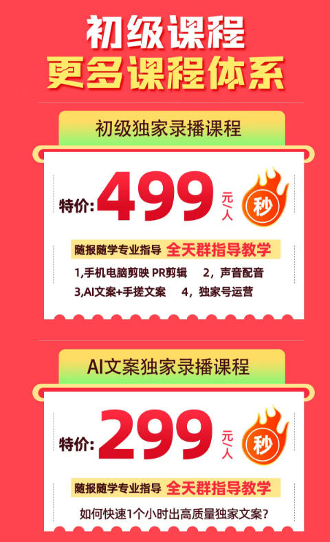 (19310期)影视解说独家运营课▪零粉新手入门|AI文案实操|精选标签打造|抖音收益翻倍完整教程 (19310期)影视解说独家运营课▪零粉新手入门|AI文案实操|精选标签打造|抖音收益翻倍完整教程