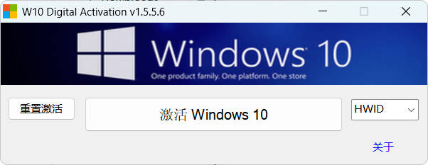 W10 Digital Activation v1.5.5.6 W10 Digital Activation v1.5.5.6