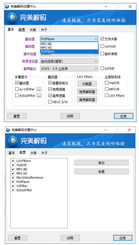 比potplay还好用?超强Win播放器!音视频格式无需解码,一键秒播,享4K、超清播放完美解码绿色版 比potplay还好用?超强Win播放器!音视频格式无需解码,一键秒播,享4K、超清播放完美解码绿色版