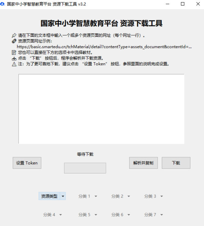 Github开源免费!国家级平台免费中小学电子课本下载器,支持多系统,最后的工具tchMaterial-parser Github开源免费!国家级平台免费中小学电子课本下载器,支持多系统,最后的工具tchMaterial-parser