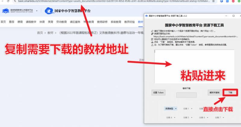 Github开源免费!国家级平台免费中小学电子课本下载器,支持多系统,最后的工具tchMaterial-parser Github开源免费!国家级平台免费中小学电子课本下载器,支持多系统,最后的工具tchMaterial-parser