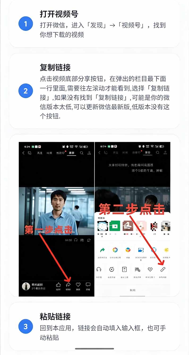 (19323期)手机端也可下载微信视频号了?完全免费使用,一键解析视频号原视频和封面 视频号下载助手v1.1 (19323期)手机端也可下载微信视频号了?完全免费使用,一键解析视频号原视频和封面 视频号下载助手v1.1