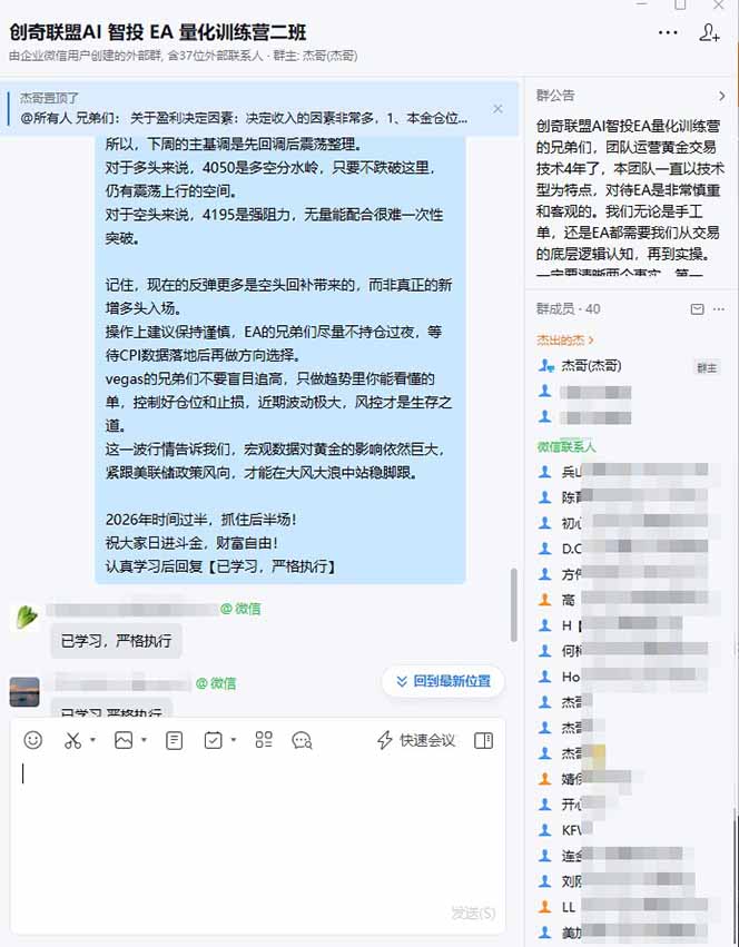 (19328期)EA量化软件+趋势分析无爆仓操作技术,日入200U,小白也可以快速学习拿结果 (19328期)EA量化软件+趋势分析无爆仓操作技术,日入200U,小白也可以快速学习拿结果