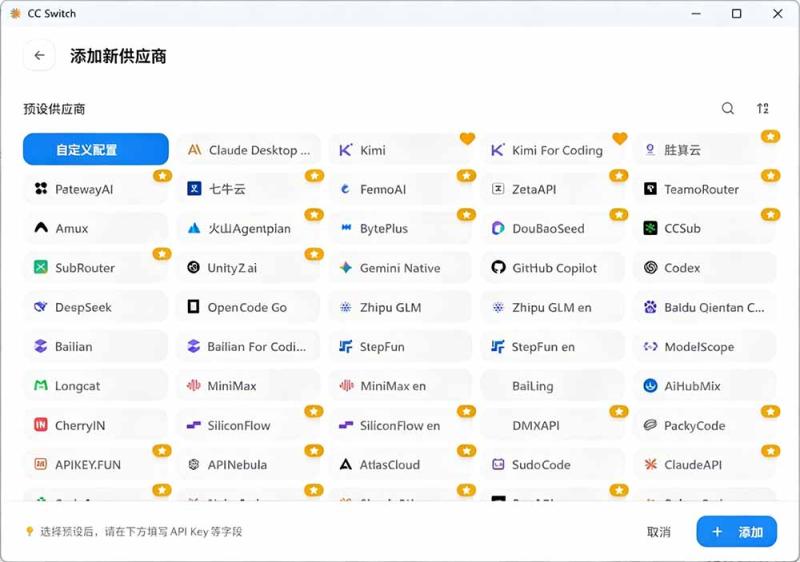 (19335期)一键给Chatgpt、Codex、Claude接入地第三方中转站,CC Switch统一管理你的 AI 编程工具工作流 (19335期)一键给Chatgpt、Codex、Claude接入地第三方中转站,CC Switch统一管理你的 AI 编程工具工作流