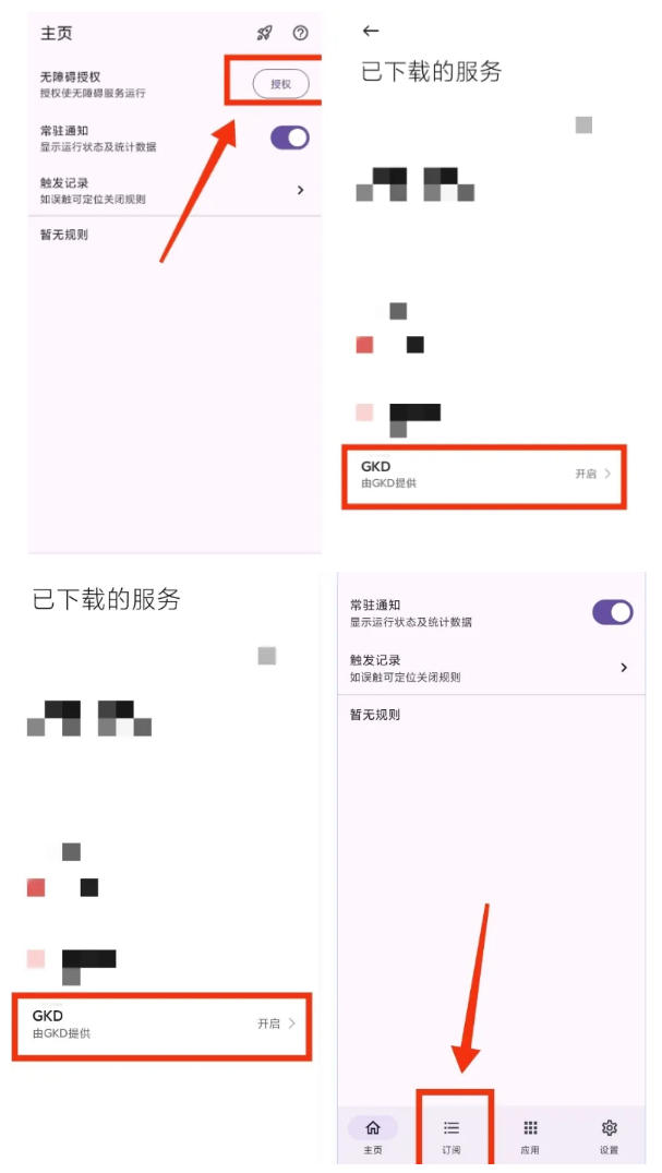 (19376期)仅3 MB,GKD安卓手机必备神器,一键跳过开屏广告告别烦人信息,附近10000+条跳广告规则 (19376期)仅3 MB,GKD安卓手机必备神器,一键跳过开屏广告告别烦人信息,附近10000+条跳广告规则