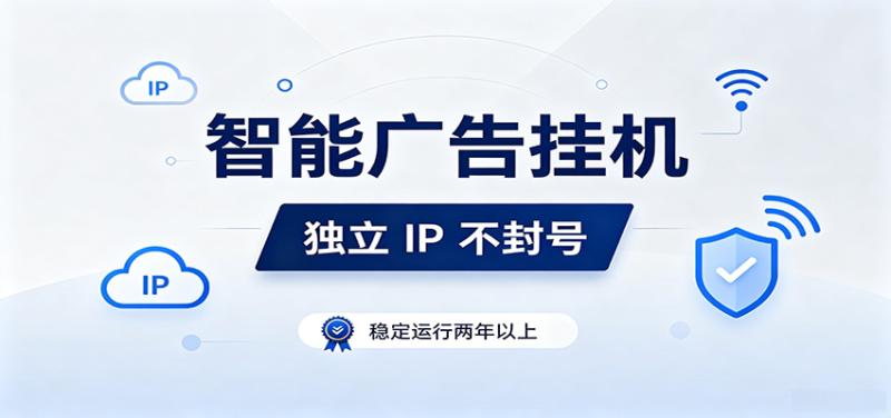 独立IP防封号，全自动运行，项目稳定落地两年以上，低门槛轻副业。