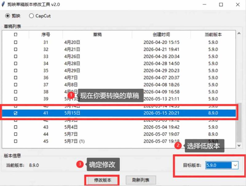 (19407期)最新剪映黑科技转换神器 2.0 发布!剪映草稿版本修改工具 ,一键解决剪映草稿不兼容烦恼,完全免费 (19407期)最新剪映黑科技转换神器 2.0 发布!剪映草稿版本修改工具 ,一键解决剪映草稿不兼容烦恼,完全免费