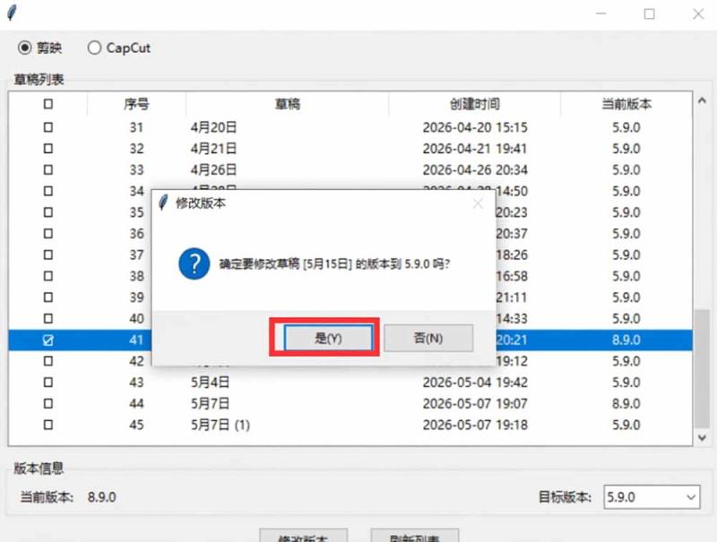 (19407期)最新剪映黑科技转换神器 2.0 发布!剪映草稿版本修改工具 ,一键解决剪映草稿不兼容烦恼,完全免费 (19407期)最新剪映黑科技转换神器 2.0 发布!剪映草稿版本修改工具 ,一键解决剪映草稿不兼容烦恼,完全免费