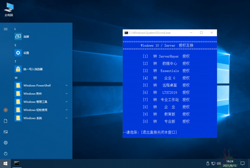 xb21cn WinServer2022.5386 21H2精简版 xb21cn WinServer2022.5386 21H2精简版