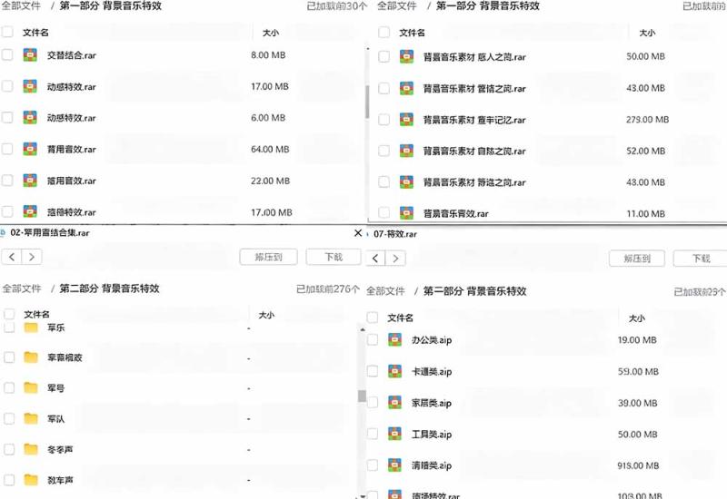 (19444期)宝藏级音效素材包!10000+款背景音乐音效素材合集,自然片头婚礼会议常用音效包,分类清晰 (19444期)宝藏级音效素材包!10000+款背景音乐音效素材合集,自然片头婚礼会议常用音效包,分类清晰
