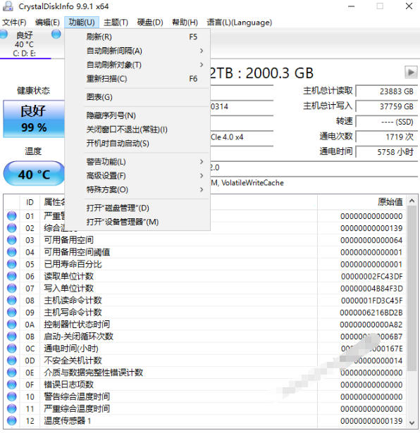 Github宝藏应用!专业磁盘硬盘健康信息检测工具,支持硬盘健康度、通电时间和次数等,CrystalDiskInfo Github宝藏应用!专业磁盘硬盘健康信息检测工具,支持硬盘健康度、通电时间和次数等,CrystalDiskInfo