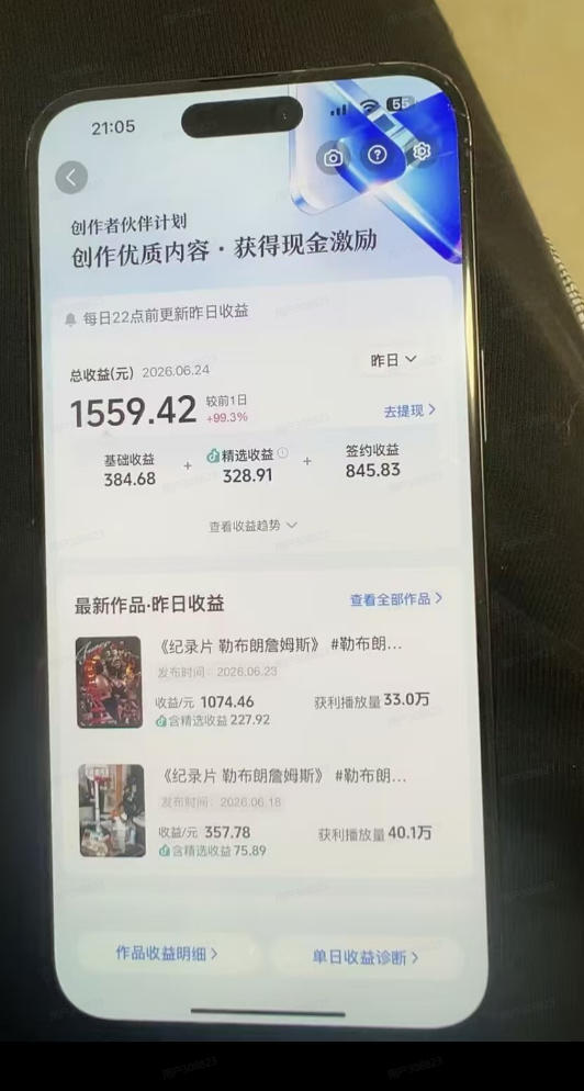 (19476期)抖音39W粉丝博主亲授体育明星解说课:人物志×素材获取×新闻分析×人物故事×专业配音×精选独家×单日收益1k+ (19476期)抖音39W粉丝博主亲授体育明星解说课:人物志×素材获取×新闻分析×人物故事×专业配音×精选独家×单日收益1k+