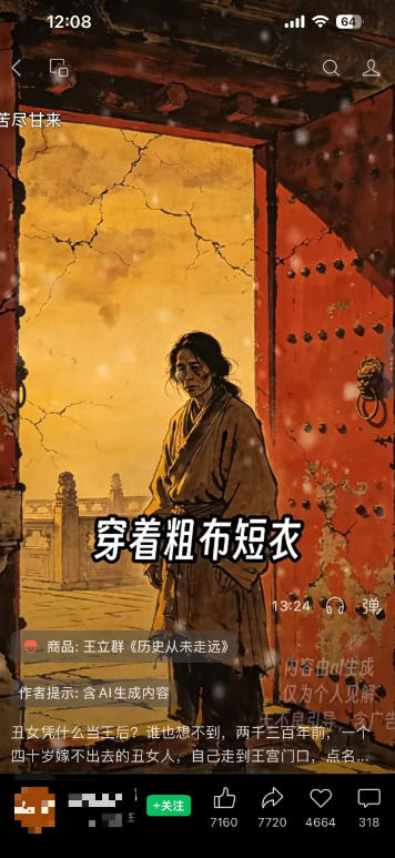 (19476期)视频号AI图书带货21天实战:不用露脸×不囤货×不发愁内容,AI写文案做视频挂小黄车,佣金50%+爆单 (19476期)视频号AI图书带货21天实战:不用露脸×不囤货×不发愁内容,AI写文案做视频挂小黄车,佣金50%+爆单