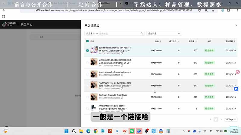 (19480期)TikTok从0到1运营全流程:平台认知×刷机SOP×指纹浏览器×爆款对标×Kalodata选品×店铺后台×达人建联 (19480期)TikTok从0到1运营全流程:平台认知×刷机SOP×指纹浏览器×爆款对标×Kalodata选品×店铺后台×达人建联