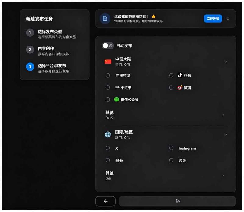 (19484期)一键发布内容到 10+ 社交媒体平台!支持视频/图片内容,一次编辑全网 (19484期)一键发布内容到 10+ 社交媒体平台!支持视频/图片内容,一次编辑全网