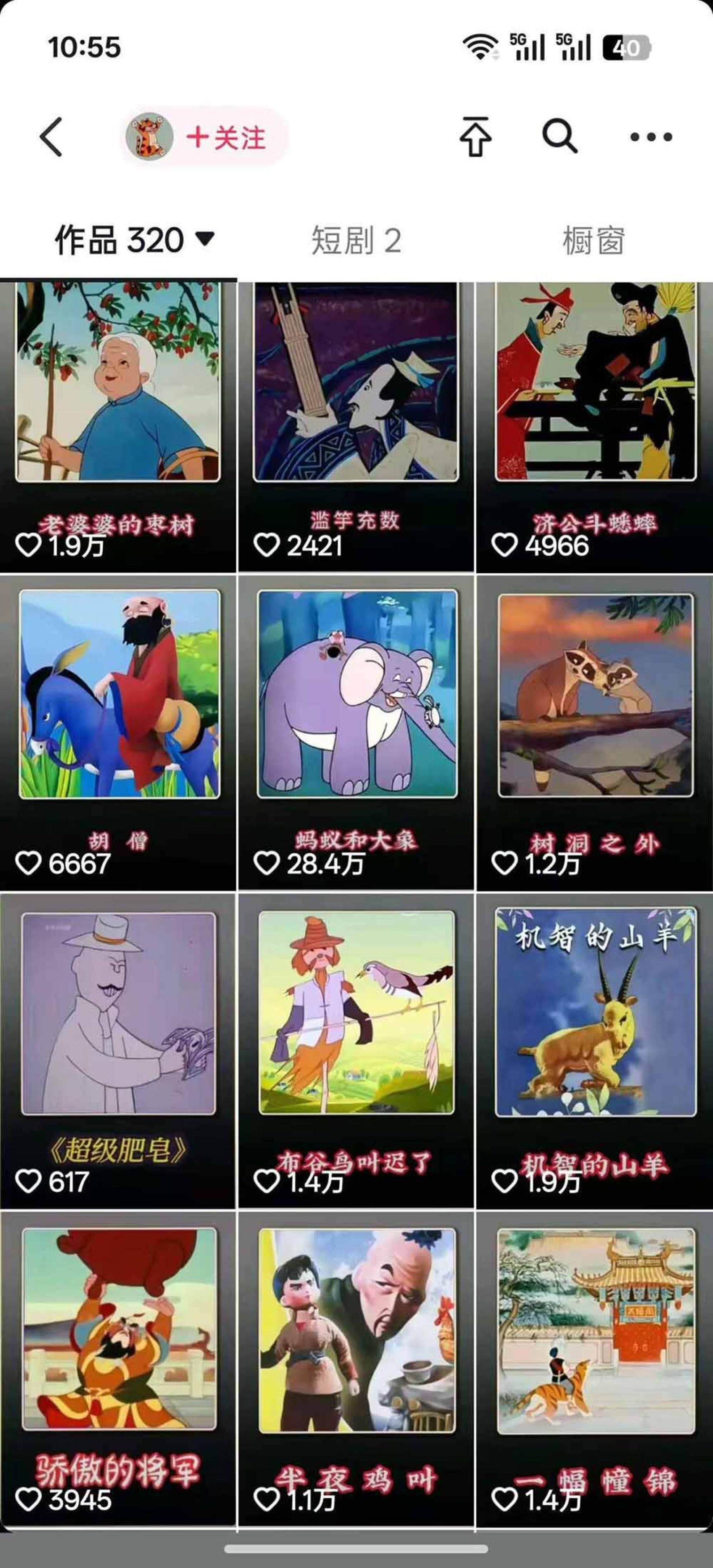 (19499期)66W粉博主怀旧动画教学:文案配音剪映全套|精选独家收徒商单完整实操教程 (19499期)66W粉博主怀旧动画教学:文案配音剪映全套|精选独家收徒商单完整实操教程