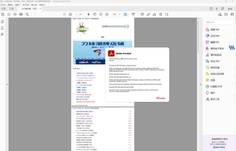 Acrobat Pro DC 2026.001.21745中文直装版