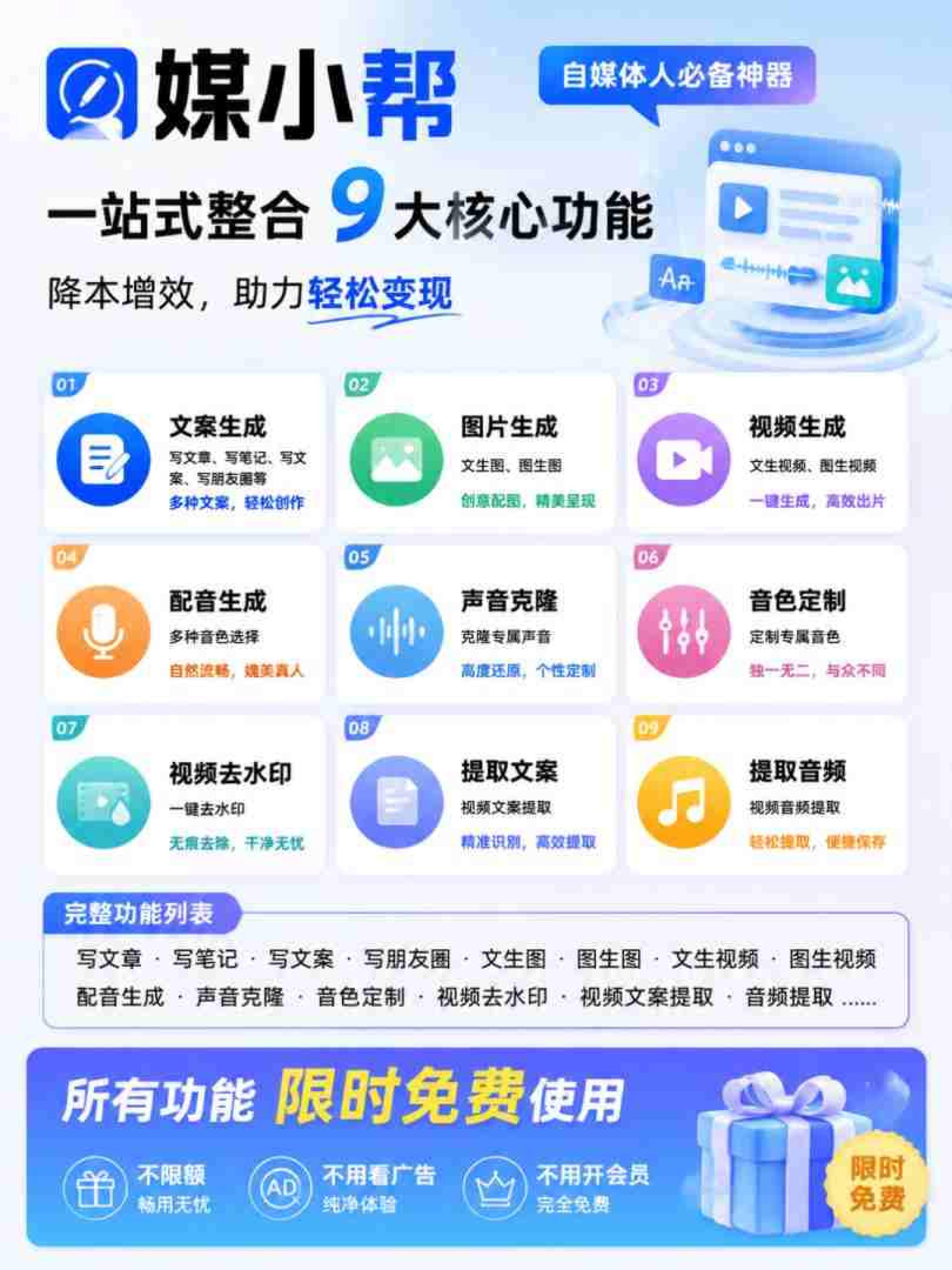 直接抄作业!5分钟教你搭建一款《自媒体工具箱》,自用引流都不错 直接抄作业!5分钟教你搭建一款《自媒体工具箱》,自用引流都不错