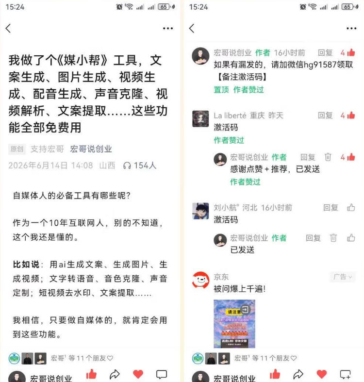 直接抄作业!5分钟教你搭建一款《自媒体工具箱》,自用引流都不错 直接抄作业!5分钟教你搭建一款《自媒体工具箱》,自用引流都不错