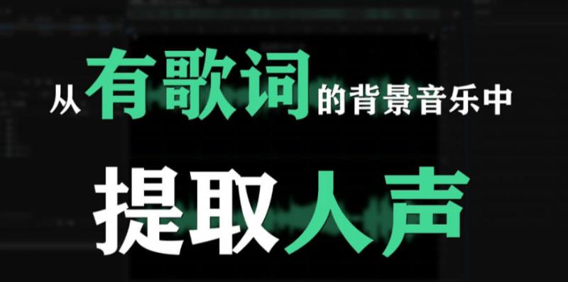 Ai智能人声伴奏分离！AI一键消音+伴奏提取，10秒扒出纯净BGM，完全免费且无需注册Vocalremover